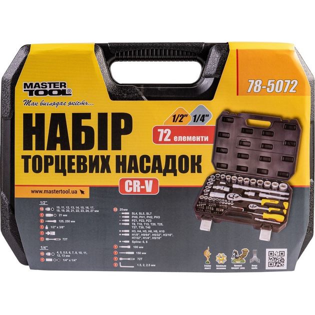 Набор насадок MASTERTOOL CrV 1/4-1/2, трещотка 72Т, 72 шт, кейс, фото , изображение 2 | SNABZHENIE.com.ua Набор насадок MASTERTOOL CrV 1/4-1/2, трещотка 72Т, 72 шт, кейс, фото , изображение 2 | SNABZHENIE.com.ua