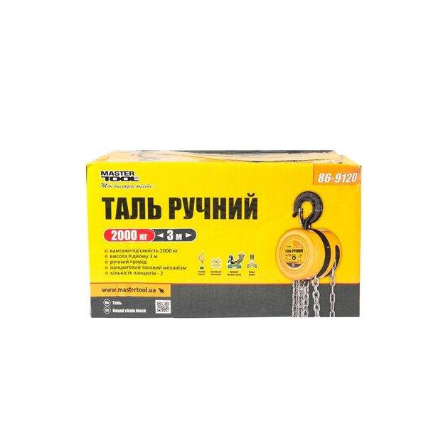 Таль ручной MASTERTOOL 2 т, цепь 3 м, круглый блок 86-9120, фото , изображение 3 | SNABZHENIE.com.ua Таль ручной MASTERTOOL 2 т, цепь 3 м, круглый блок 86-9120, фото , изображение 3 | SNABZHENIE.com.ua