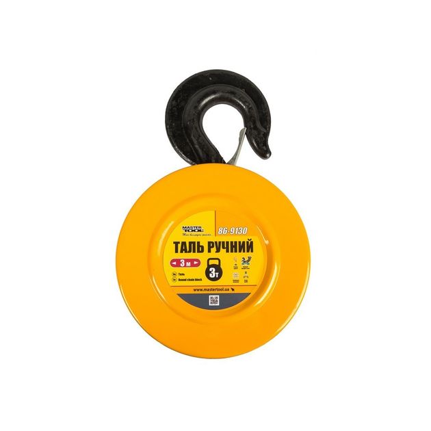 Таль ручной MASTERTOOL 3 т, цепь 3 м, круглый блок 86-9130, фото , изображение 2 | SNABZHENIE.com.ua