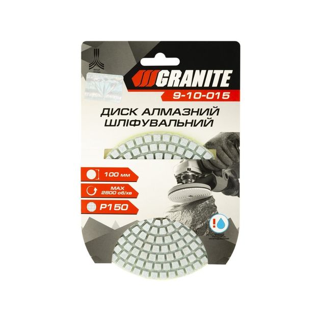 Диск алмазний шліфувальний гнучкий GRANITE ?100 мм P150 на липучці 2800 об/хв 9-10-015, фото , зображення 3 | SNABZHENIE.com.ua Диск алмазний шліфувальний гнучкий GRANITE ?100 мм P150 на липучці 2800 об/хв 9-10-015, фото , зображення 3 | SNABZHENIE.com.ua