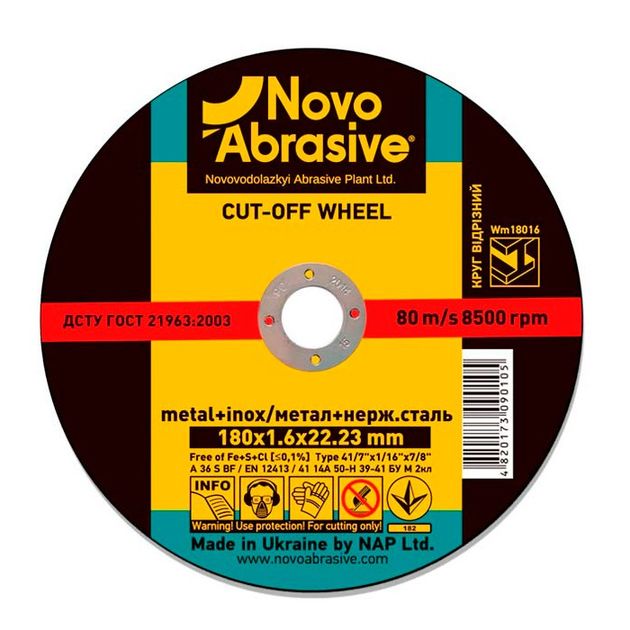 Отрезной круг по металлу 230x1,9x22,23 мм, тип 41, NOVOABRASIVE, фото  | SNABZHENIE.com.ua