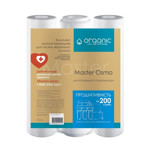 Комплект картриджей для обратного осмоса Organic Master Osmo, фото  | SNABZHENIE.com.ua