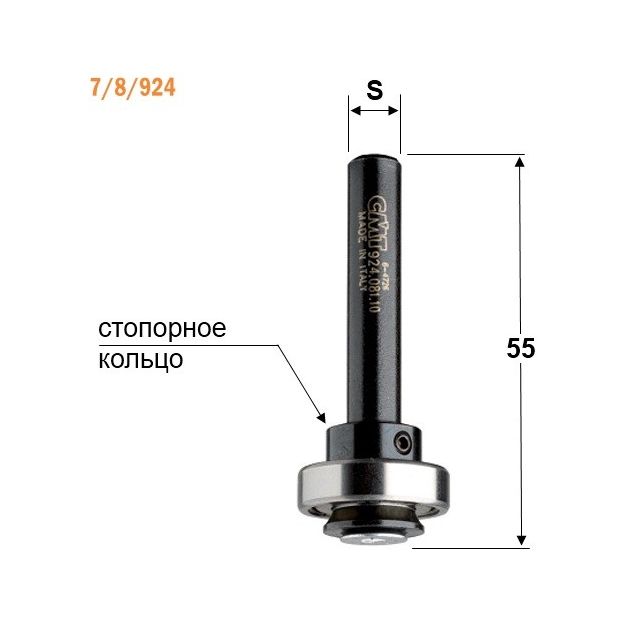 Державка с винтом и стопорным кольцом для фрез CMT 823, 55 мм, 8 мм, фото  | SNABZHENIE.com.ua