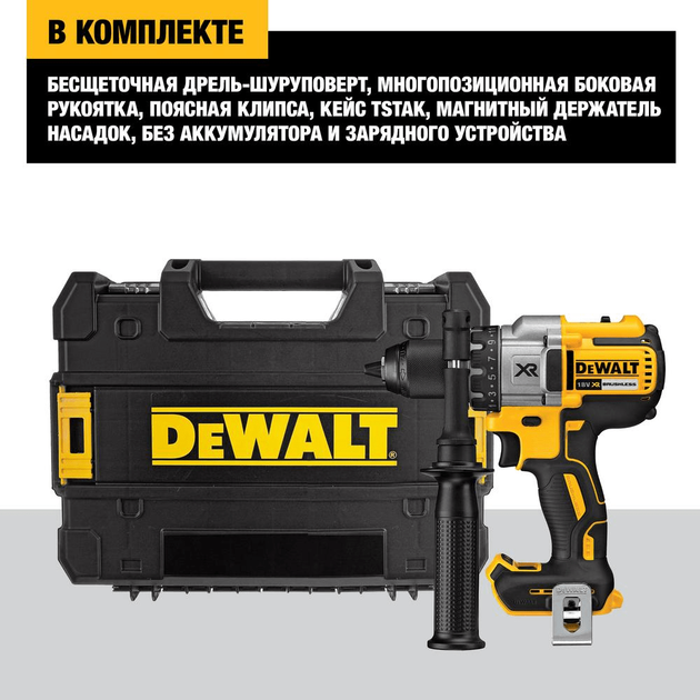 Акумуляторний дриль-шуруповерт DeWALT DCD991NT, фото , зображення 8 | SNABZHENIE.com.ua Акумуляторний дриль-шуруповерт DeWALT DCD991NT, фото , зображення 8 | SNABZHENIE.com.ua