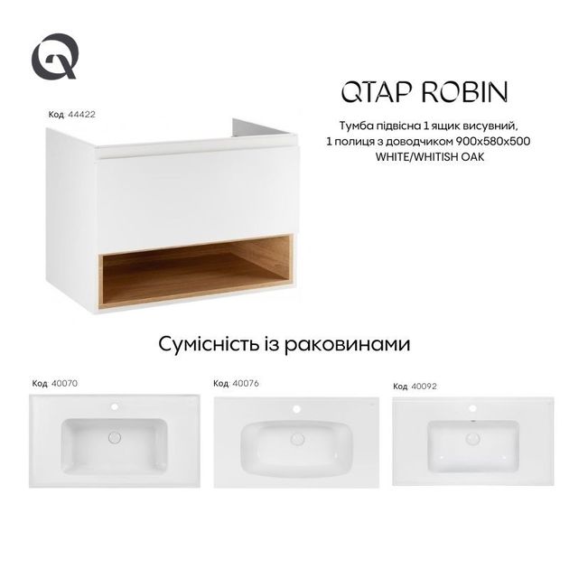 Подвесная тумба Qtap Robin 900х580х500 белый/белый дуб, фото , изображение 10 | SNABZHENIE.com.ua Подвесная тумба Qtap Robin 900х580х500 белый/белый дуб, фото , изображение 10 | SNABZHENIE.com.ua