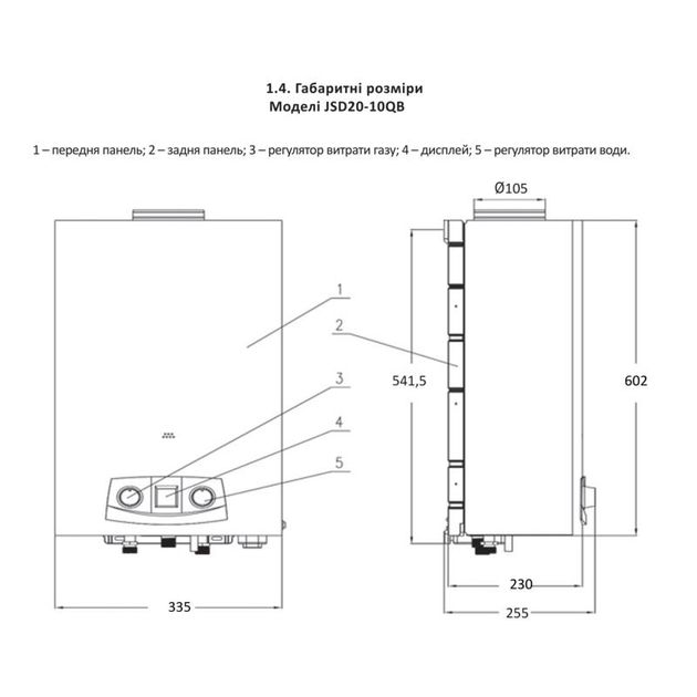 Газовая колонка Thermo Alliance JSD20-10QB дымоходная, 10 л EURO, фото , изображение 2 | SNABZHENIE.com.ua Газовая колонка Thermo Alliance JSD20-10QB дымоходная, 10 л EURO, фото , изображение 2 | SNABZHENIE.com.ua