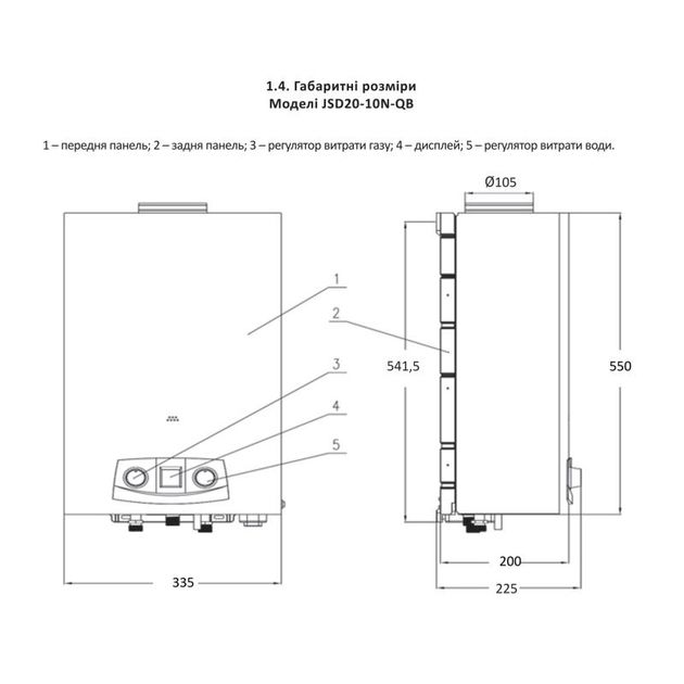 Колонка газова димохідна Thermo Alliance JSD20-10N-QB 10 л EURO+, фото , зображення 2 | SNABZHENIE.com.ua Колонка газова димохідна Thermo Alliance JSD20-10N-QB 10 л EURO+, фото , зображення 2 | SNABZHENIE.com.ua