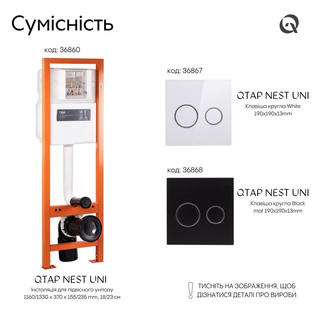 Инсталляция для унитаза Qtap Nest Uni QT0233M370, фото , изображение 6 | SNABZHENIE.com.ua Инсталляция для унитаза Qtap Nest Uni QT0233M370, фото , изображение 6 | SNABZHENIE.com.ua