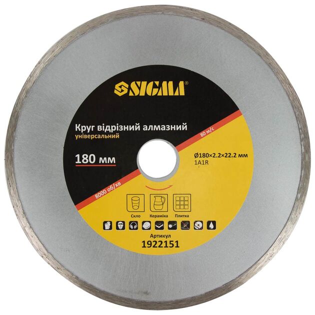 Алмазный отрезной круг универсальный 180мм SIGMA 8000об/мин, фото  | SNABZHENIE.com.ua