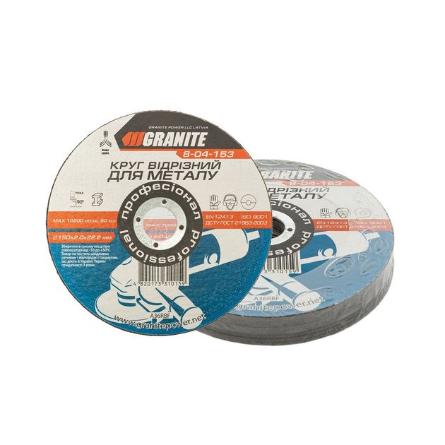 Диск абразивный отрезной GRANITE 150х2.0х22.2 мм 10 шт 8-04-153PC, фото  | SNABZHENIE.com.ua
