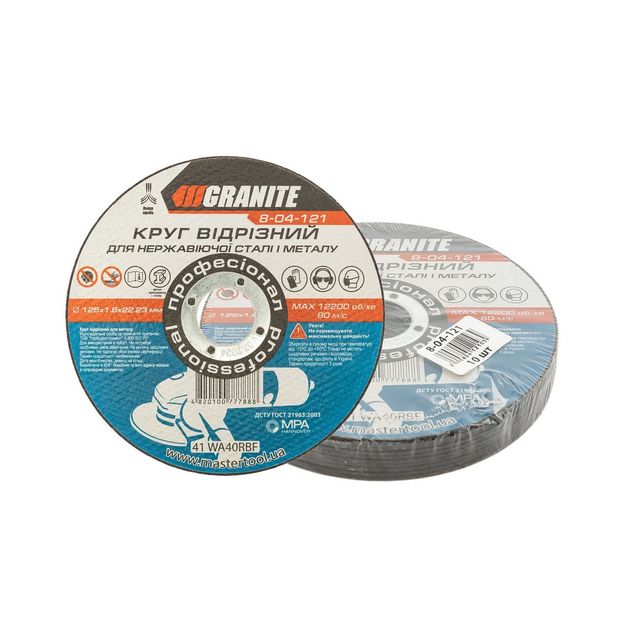 Абразивный отрезной диск для металла GRANITE 125 мм, 10 шт, фото  | SNABZHENIE.com.ua