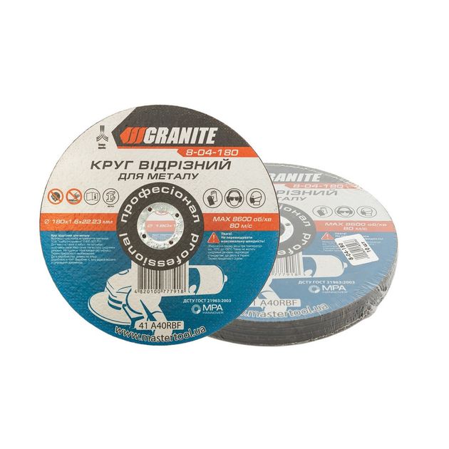 Диск отрезной абразивный для металла GRANITE 180x1.6x22.2 мм, 10 шт, фото  | SNABZHENIE.com.ua