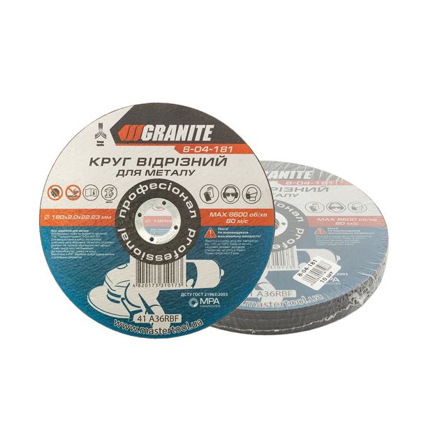 Диск абразивный отрезной GRANITE 180х2.0х22.2 мм, 10 шт, фото  | SNABZHENIE.com.ua
