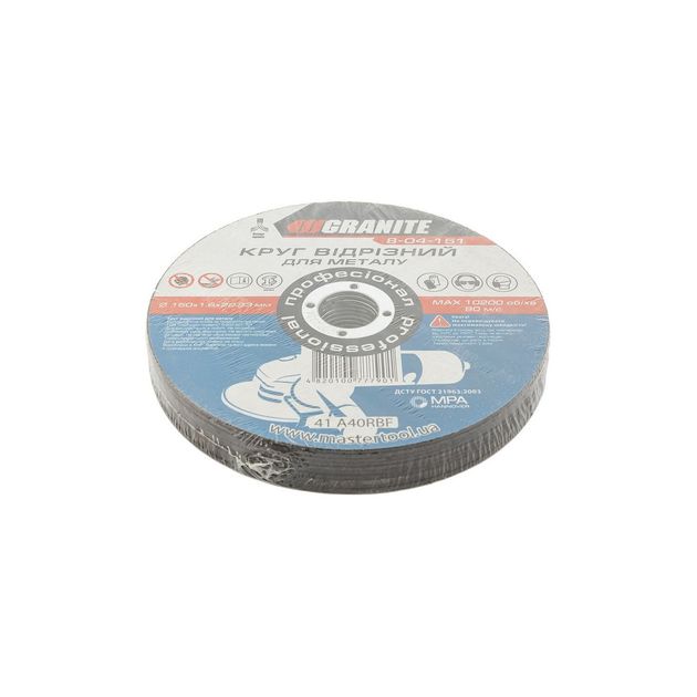 Отрезной абразивный диск для металла GRANITE 150х1.6х22.2 мм, 10 шт, фото , изображение 2 | SNABZHENIE.com.ua Отрезной абразивный диск для металла GRANITE 150х1.6х22.2 мм, 10 шт, фото , изображение 2 | SNABZHENIE.com.ua