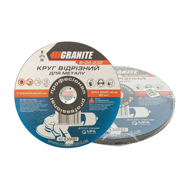 Диск абразивний відрізний для металу GRANITE 230х2.5х22.2 мм 5 шт 8-04-232PC, фото  | SNABZHENIE.com.ua