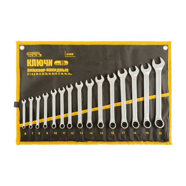 Ключи рожково-накидные MASTERTOOL PROFI, набор 15 шт, DIN3113., фото  | SNABZHENIE.com.ua