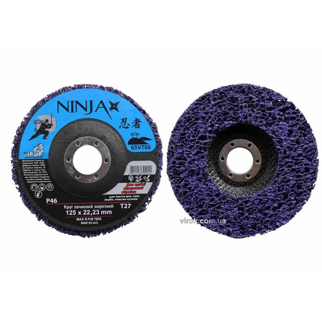 Круг зачистной жёсткий NINJA Т27, 125х22 мм, Р46 (5/100 шт.), фото  | SNABZHENIE.com.ua
