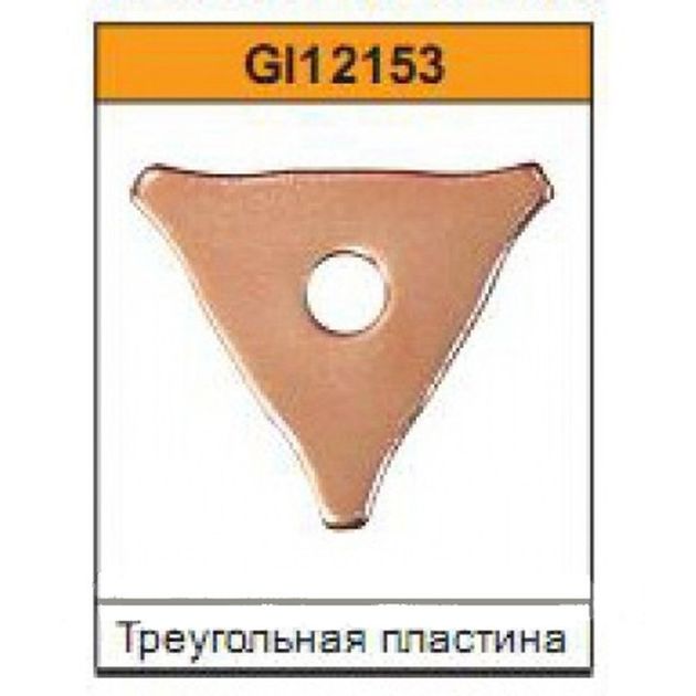 Треугольная шайба для споттера (20шт.) G.I. KRAFT GI12153, фото , зображення 2 | SNABZHENIE.com.ua