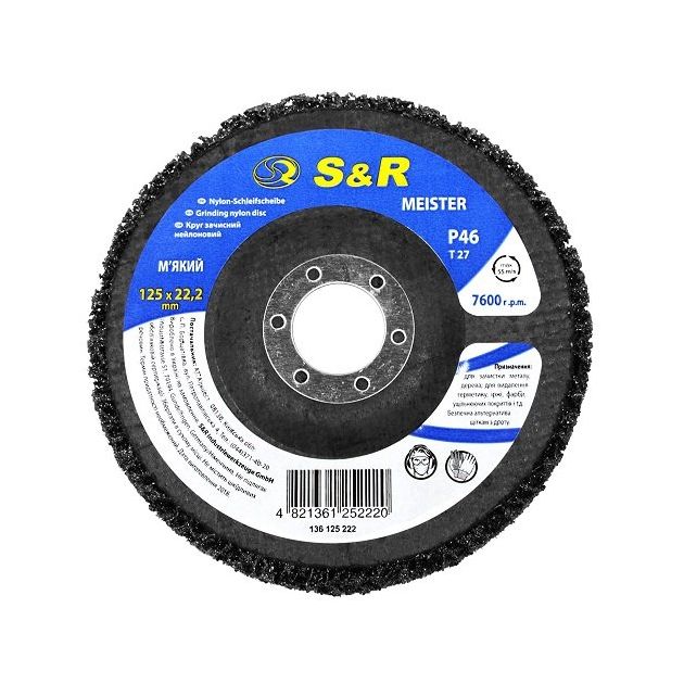 Круг зачистной нейлоновый S&R 125x22.2 P46 мягкий, фото  | SNABZHENIE.com.ua