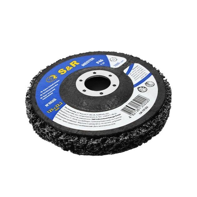 Круг зачистной нейлоновый S&R 125x22.2 P46 мягкий, фото , зображення 3 | SNABZHENIE.com.ua Круг зачистной нейлоновый S&R 125x22.2 P46 мягкий, фото , зображення 3 | SNABZHENIE.com.ua