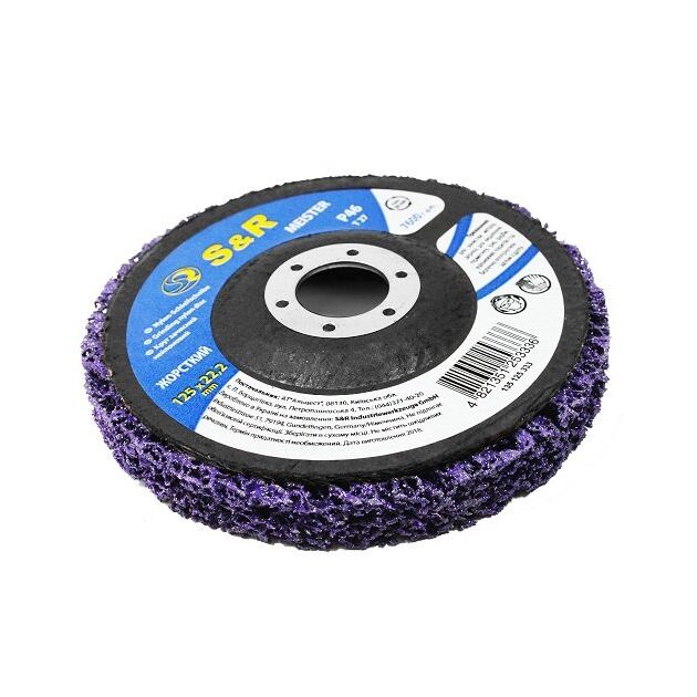 Зачистной круг нейлоновый S&R 125x22.2 P46 фиолетовый V2, фото , изображение 4 | SNABZHENIE.com.ua Зачистной круг нейлоновый S&R 125x22.2 P46 фиолетовый V2, фото , изображение 4 | SNABZHENIE.com.ua