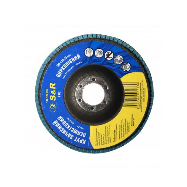 Зачистной круг лепестковый S&R циркониевый 125x22,2 з. 80 сталь, фото  | SNABZHENIE.com.ua