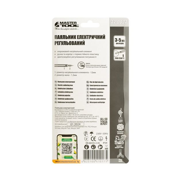 Электрический паяльник MASTERTOOL 25/80 Вт 230V/50Hz, регулируемый, фото , изображение 8 | SNABZHENIE.com.ua Электрический паяльник MASTERTOOL 25/80 Вт 230V/50Hz, регулируемый, фото , изображение 8 | SNABZHENIE.com.ua