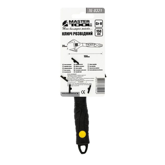 Ключ разводной MASTERTOOL 150 мм 0 – 35 мм тонкие губки CrV рукоятка с TPR накладкой 76-0321, фото , зображення 6 | SNABZHENIE.com.ua Ключ разводной MASTERTOOL 150 мм 0 – 35 мм тонкие губки CrV рукоятка с TPR накладкой 76-0321, фото , зображення 6 | SNABZHENIE.com.ua