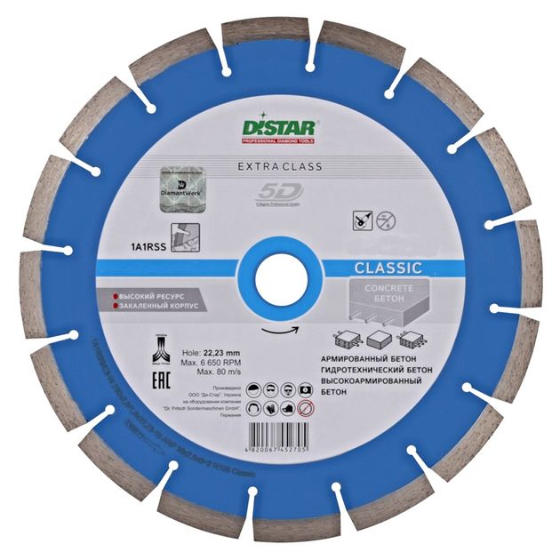 Диск алмазный сегментный DISTAR Classic 150 x 22,23-12-ARP 1A1RSS/C3-W, фото  | SNABZHENIE.com.ua