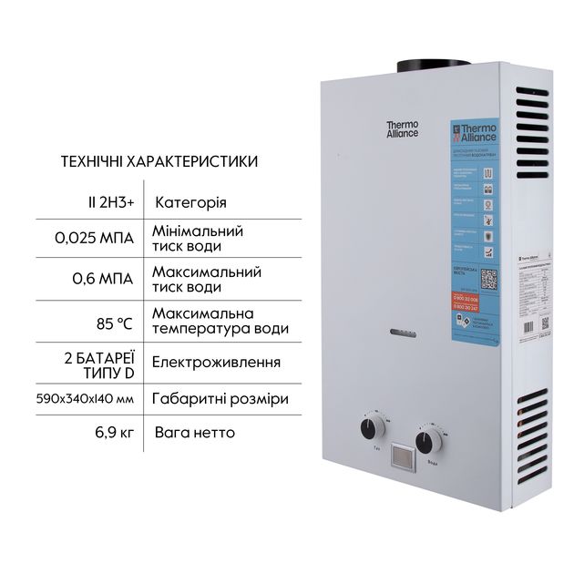 Колонка газовая дымоходная Thermo Alliance JSD20-10CLM 10 л White, фото , зображення 4 | SNABZHENIE.com.ua Колонка газовая дымоходная Thermo Alliance JSD20-10CLM 10 л White, фото , зображення 4 | SNABZHENIE.com.ua