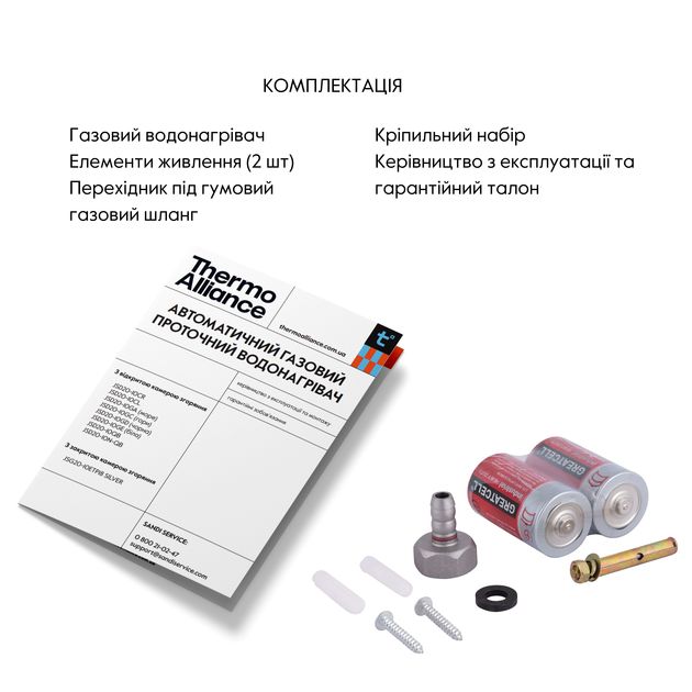 Колонка газовая дымоходная Thermo Alliance JSD20-10CLM 10 л White, фото , зображення 10 | SNABZHENIE.com.ua Колонка газовая дымоходная Thermo Alliance JSD20-10CLM 10 л White, фото , зображення 10 | SNABZHENIE.com.ua