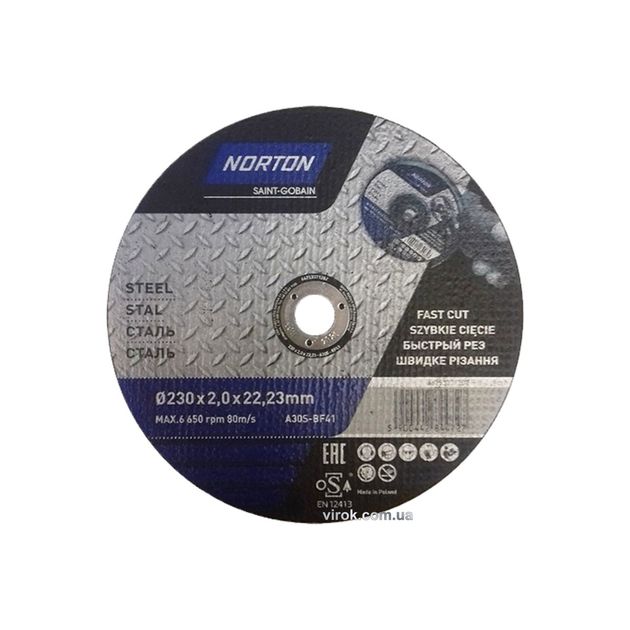 Диск отрезной по металлу NORTON-DIY; Ø= 125 мм, h= 1,0 мм, фото  | SNABZHENIE.com.ua