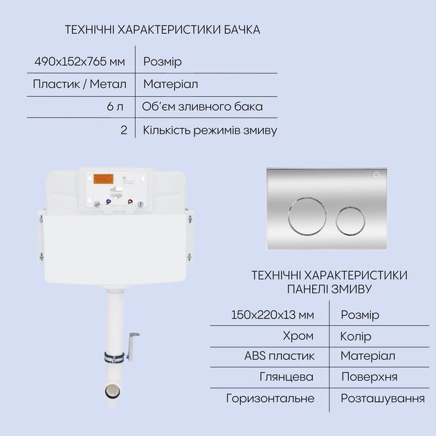 Готовое решение Qtap для ванной комнаты: напольный безбачковый унитаз Robin + бачок скрытого монтажа + клавиша смыва, фото , зображення 4 | SNABZHENIE.com.ua Готовое решение Qtap для ванной комнаты: напольный безбачковый унитаз Robin + бачок скрытого монтажа + клавиша смыва, фото , зображення 4 | SNABZHENIE.com.ua