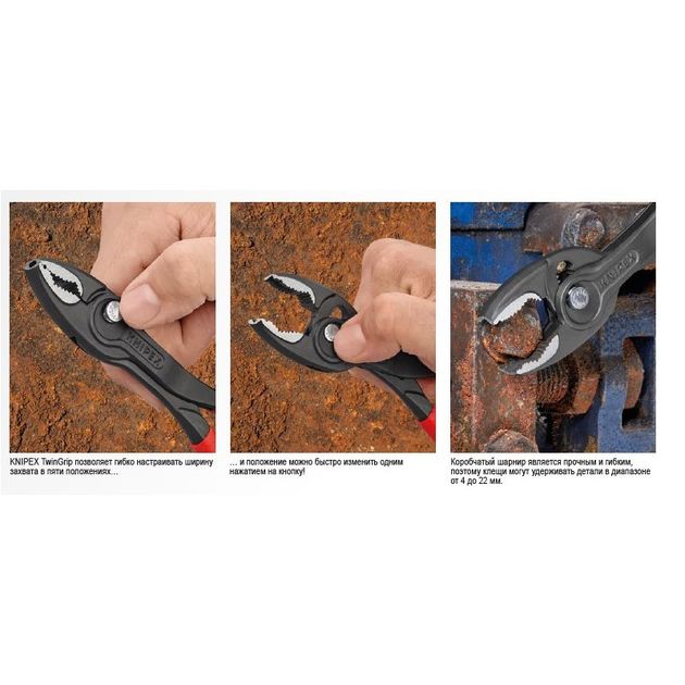 Клещи KNIPEX TwinGrip 82 02 200 для сорванных болтов, фото , изображение 4 | SNABZHENIE.com.ua Клещи KNIPEX TwinGrip 82 02 200 для сорванных болтов, фото , изображение 4 | SNABZHENIE.com.ua