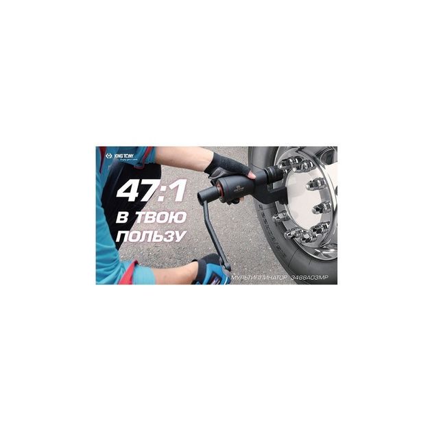 Ключ редукторный 1" для грузовиков + головки 32 и 33 (47 к 1), фото , изображение 7 | SNABZHENIE.com.ua Ключ редукторный 1" для грузовиков + головки 32 и 33 (47 к 1), фото , изображение 7 | SNABZHENIE.com.ua