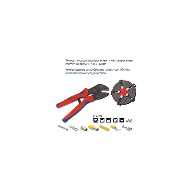 Обжимные клещи Knipex MultiCrimp® 250 мм с 5 профилями обжима, фото , изображение 6 | SNABZHENIE.com.ua Обжимные клещи Knipex MultiCrimp® 250 мм с 5 профилями обжима, фото , изображение 6 | SNABZHENIE.com.ua