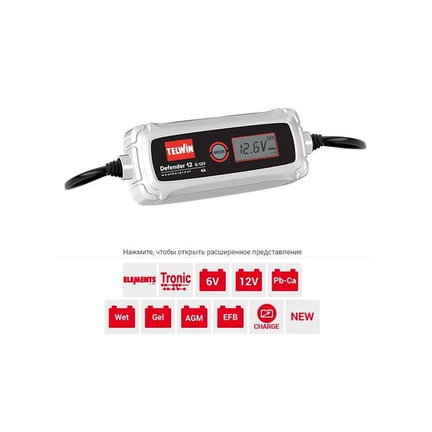 Зарядное устройство Telwin DEFENDER 12 6V/12V, фото , изображение 2 | SNABZHENIE.com.ua Зарядное устройство Telwin DEFENDER 12 6V/12V, фото , изображение 2 | SNABZHENIE.com.ua