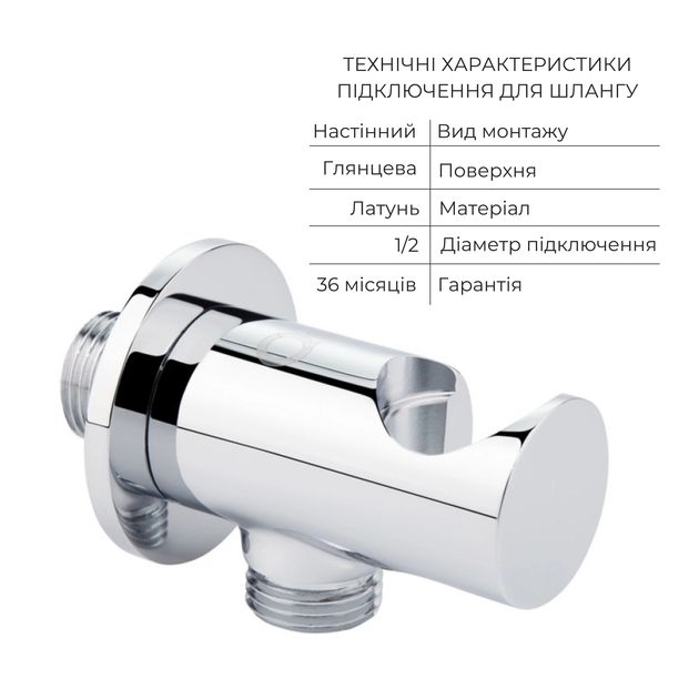 Комплект для гигиенического душа Qtap Spring Chrome: смеситель, подключение, лейка, шланг., фото , изображение 5 | SNABZHENIE.com.ua Комплект для гигиенического душа Qtap Spring Chrome: смеситель, подключение, лейка, шланг., фото , изображение 5 | SNABZHENIE.com.ua