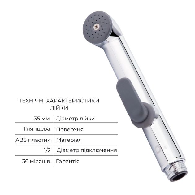 Комплект для гигиенического душа Qtap Spring Chrome: смеситель, подключение, лейка, шланг., фото , изображение 6 | SNABZHENIE.com.ua Комплект для гигиенического душа Qtap Spring Chrome: смеситель, подключение, лейка, шланг., фото , изображение 6 | SNABZHENIE.com.ua