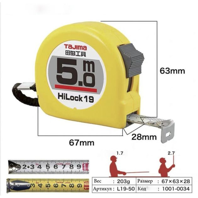 Рулетка TAJIMA HI LOCK L19-50, 5м х 19мм, фото , изображение 4 | SNABZHENIE.com.ua Рулетка TAJIMA HI LOCK L19-50, 5м х 19мм, фото , изображение 4 | SNABZHENIE.com.ua
