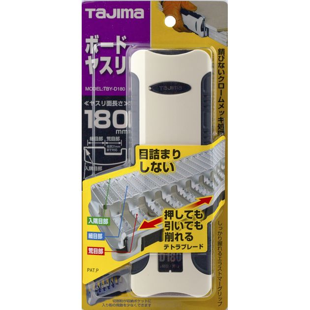 Рубанок рашпиль для гипсокартона TAJIMA TBY-D180 мм, фото , изображение 10 | SNABZHENIE.com.ua Рубанок рашпиль для гипсокартона TAJIMA TBY-D180 мм, фото , изображение 10 | SNABZHENIE.com.ua