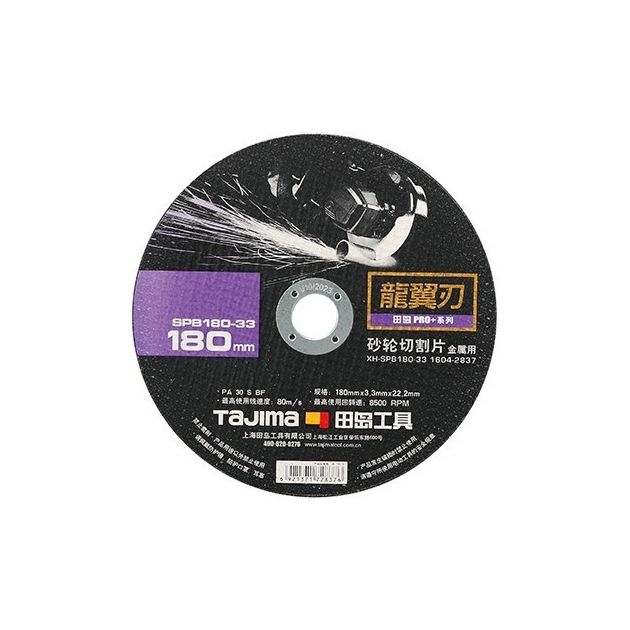 Різальний диск по металу Tajima PRO+ XH-SPB, 180 х 3,3 х 22,2 мм, фото  | SNABZHENIE.com.ua