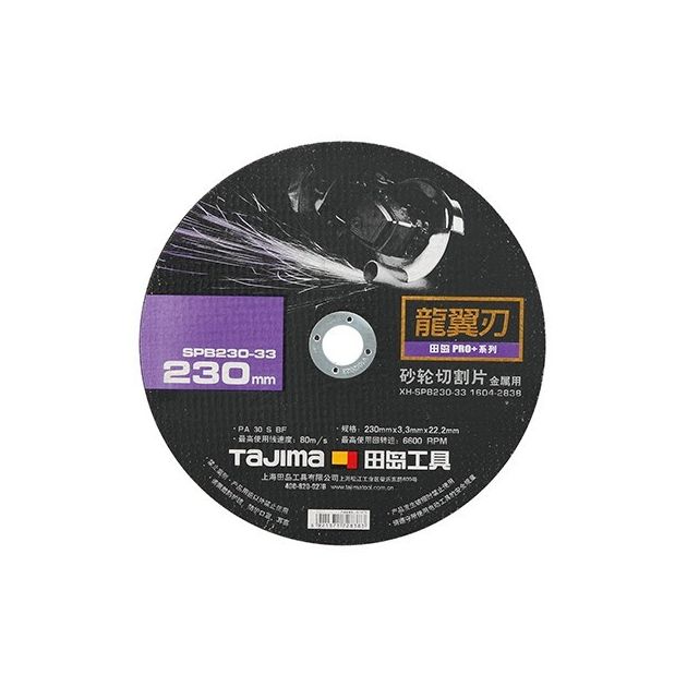 Ріжучий диск по металу Tajima PRO+ XH-SPB 230 х 3,3 х 22,2 мм, фото  | SNABZHENIE.com.ua