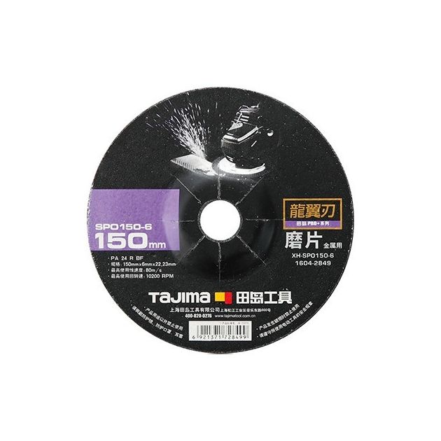 Зачистний диск по металу Tajima PRO+ XH-SPO, 150 х 6 х 22,2 мм, фото  | SNABZHENIE.com.ua