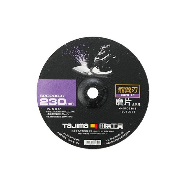 Зачистний диск по металу Tajima PRO+ XH-SPO, 230 х 6 х 22,2 мм, фото  | SNABZHENIE.com.ua