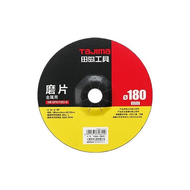 Зачистной диск по металлу Tajima PRO XB-SPO 180x6x22,2 мм, фото  | SNABZHENIE.com.ua