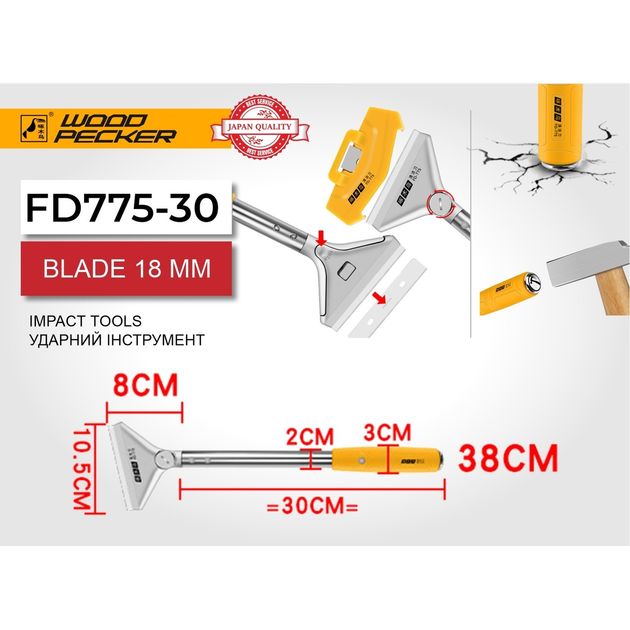 Скребок ударний для зняття фарби Woodpeker 380мм FD775-30, фото , зображення 3 | SNABZHENIE.com.ua