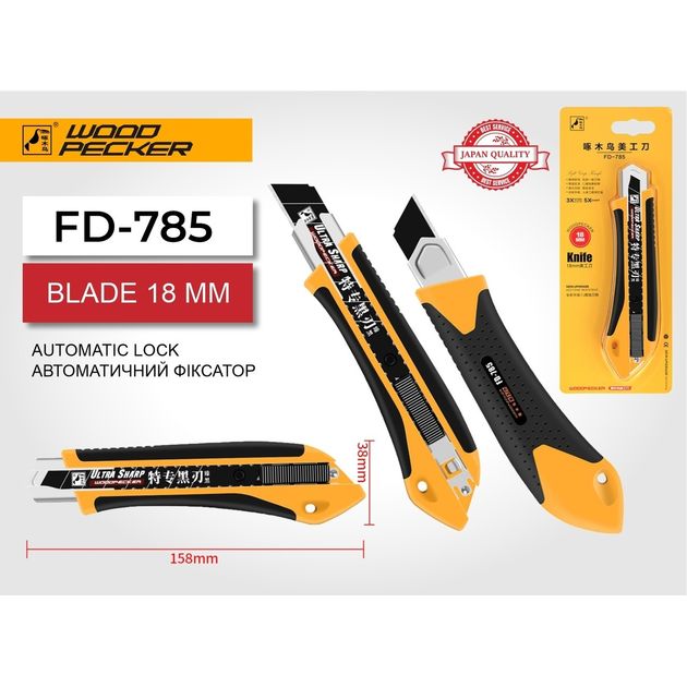 Ніж будівельний 18мм автофіксатор Woodpecker FD-785, фото , зображення 5 | SNABZHENIE.com.ua Ніж будівельний 18мм автофіксатор Woodpecker FD-785, фото , зображення 5 | SNABZHENIE.com.ua