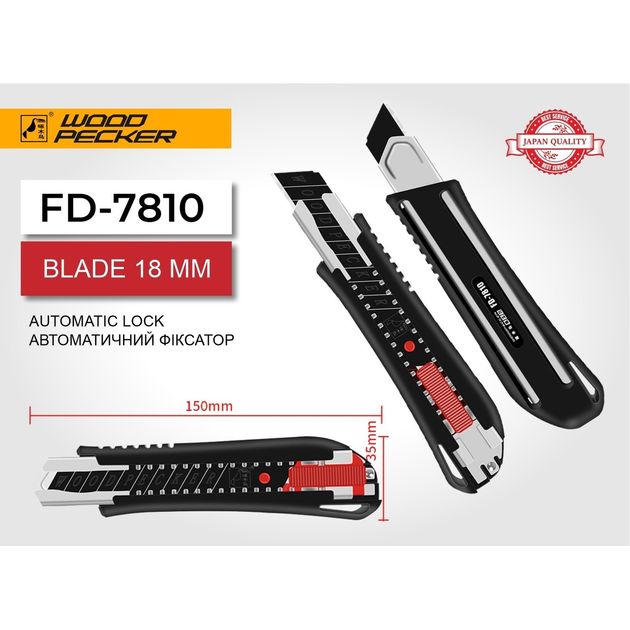 Ніж будівельний 18мм з автофіксатором Woodpecker FD-7810, фото , зображення 4 | SNABZHENIE.com.ua Ніж будівельний 18мм з автофіксатором Woodpecker FD-7810, фото , зображення 4 | SNABZHENIE.com.ua