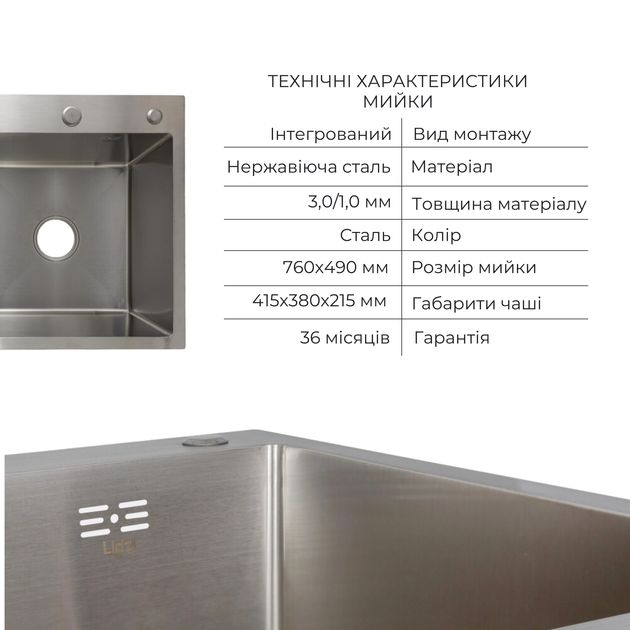 Комплект Lidz H7849L: Мойка с крылом слева и дозатором + Корзина K01G, фото , изображение 3 | SNABZHENIE.com.ua Комплект Lidz H7849L: Мойка с крылом слева и дозатором + Корзина K01G, фото , изображение 3 | SNABZHENIE.com.ua